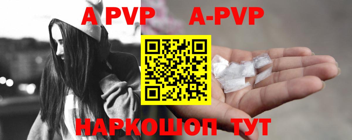 А ПВП крисы CK  Вход с VPN  наркошоп  Кизляр  Alfa_PVP СК КРИС  Alpha PVP мука 
