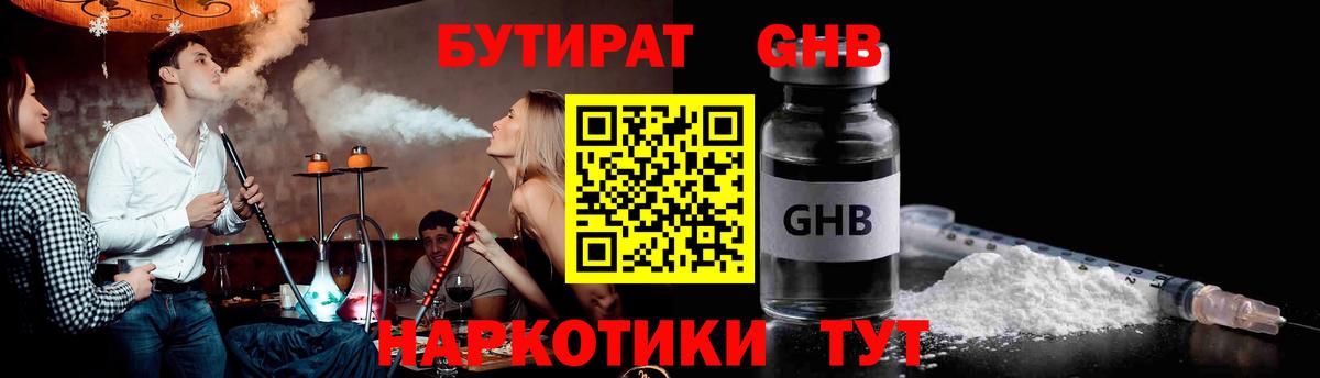 Кизляр  БУТИРАТ бутик  Вход с VPN 