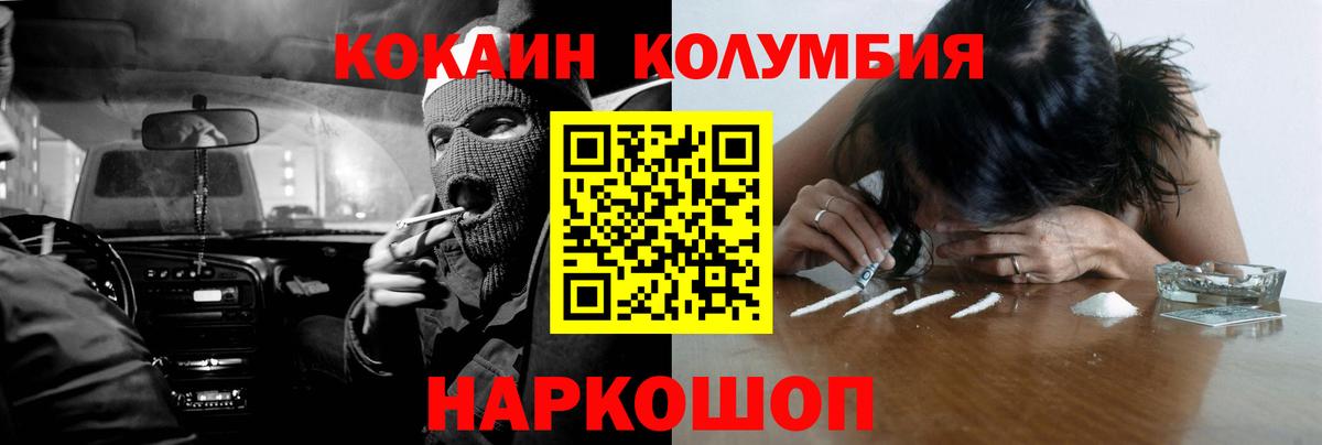 COCAIN VHQ  COCAIN  Cocaine Боливия  Кизляр  Вход с VPN 