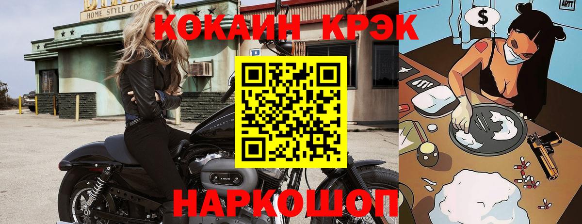 Кокаин Fish Scale Кизляр