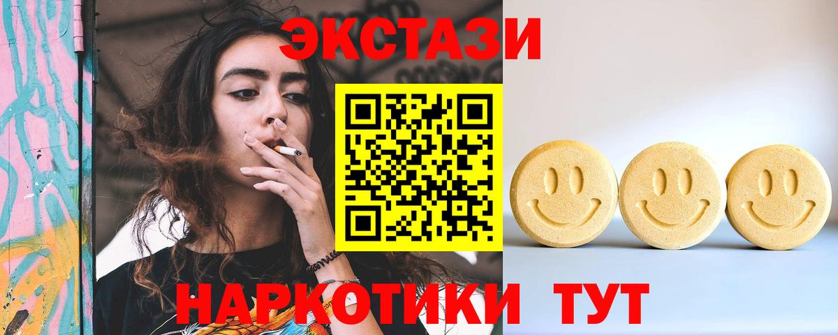 Ecstasy 280мг Кизляр