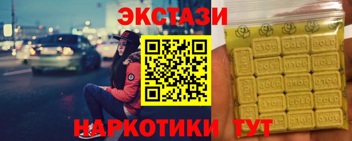 Кизляр  Ecstasy  Вход с VPN  ЭКСТАЗИ 300 mg  Ecstasy диски 