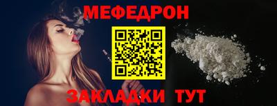 меф VHQ Краснокаменск