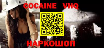 меф VHQ Краснокаменск