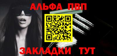 ALPHA-PVP Конаково