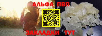 ALPHA-PVP Конаково