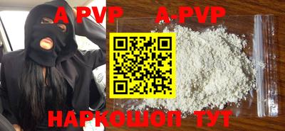 ALPHA-PVP Конаково