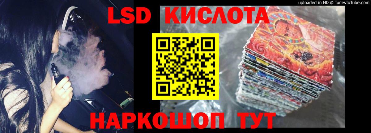 LSD-25 экстази кислота Кизляр