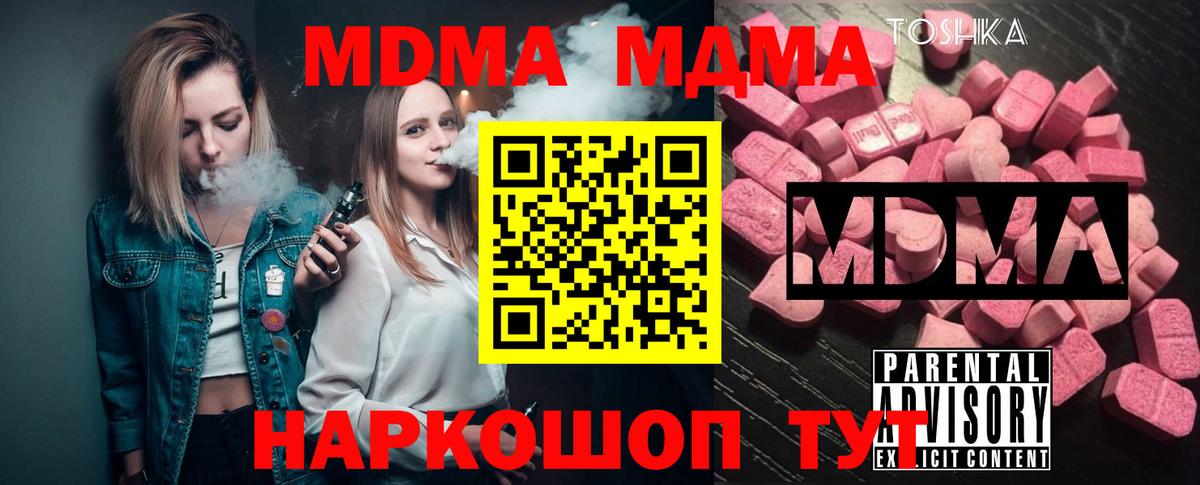 Кизляр  MDMA кристаллы  Вход с VPN 