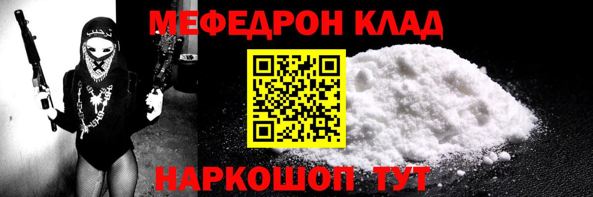 Меф мука Кизляр