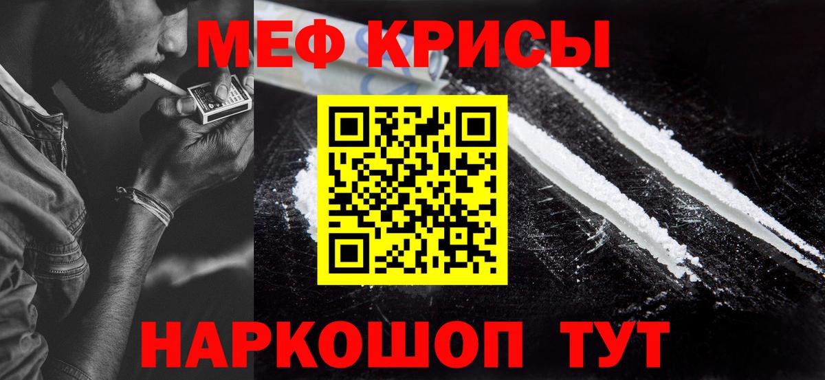 МЕФ 4 MMC  Мефедрон мука  Мефедрон  Кизляр  Вход с VPN  МЕФ 