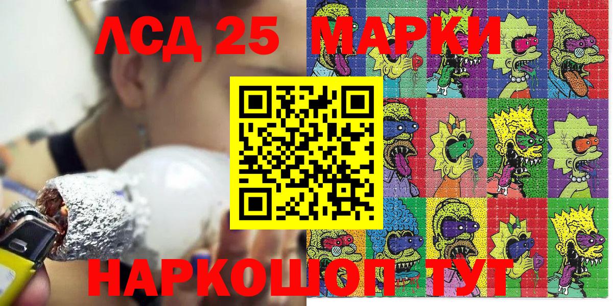 Марки 25I-NBOMe 1,8мг Кизляр
