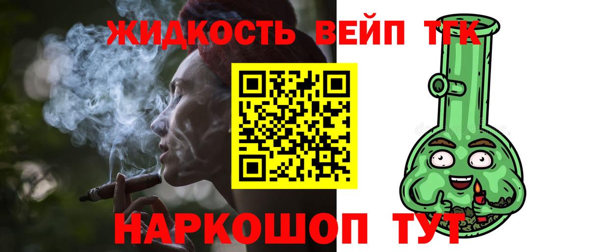 ТГК концентрат Кизляр